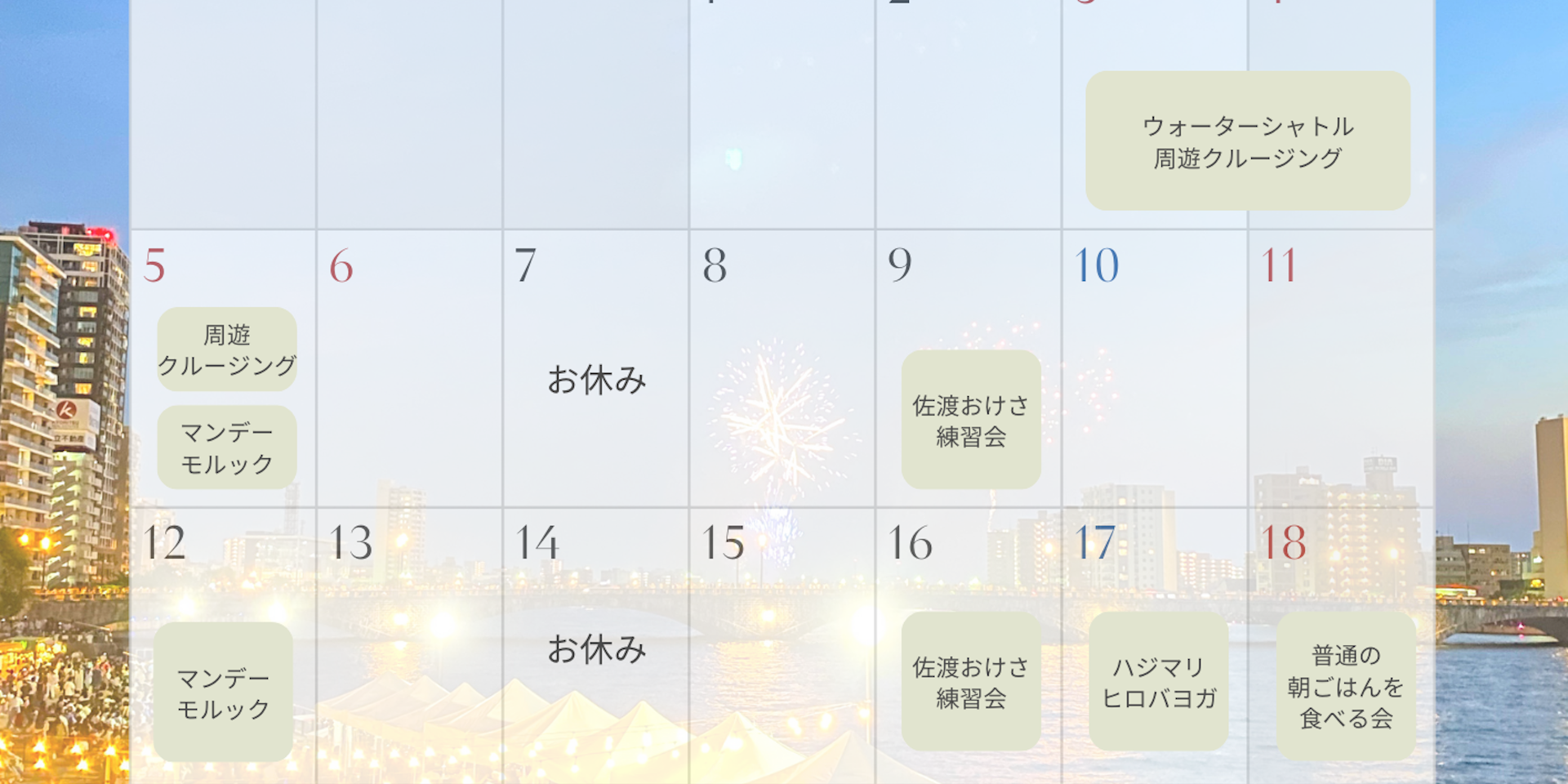 【イベント一覧表】2025年5月のイベントをまとめてみました!のイメージ画像